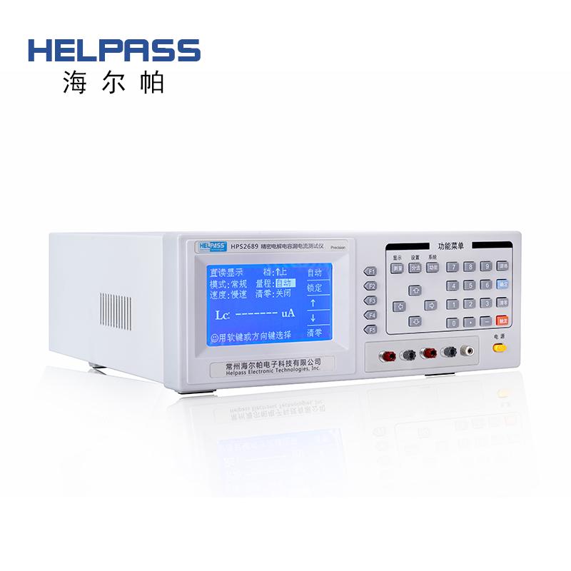 精密電解電容漏電流測試儀 HPS2689 3