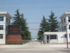 滄州市三豐標準量具有限公司 滄州市三豐標準量具有限公司