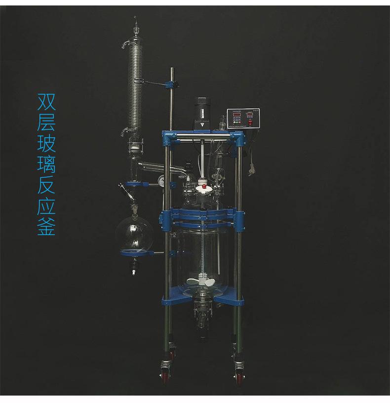 實驗儀器玻璃反應釜 3