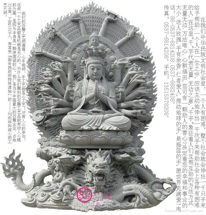 石雕觀音菩薩佛像 2