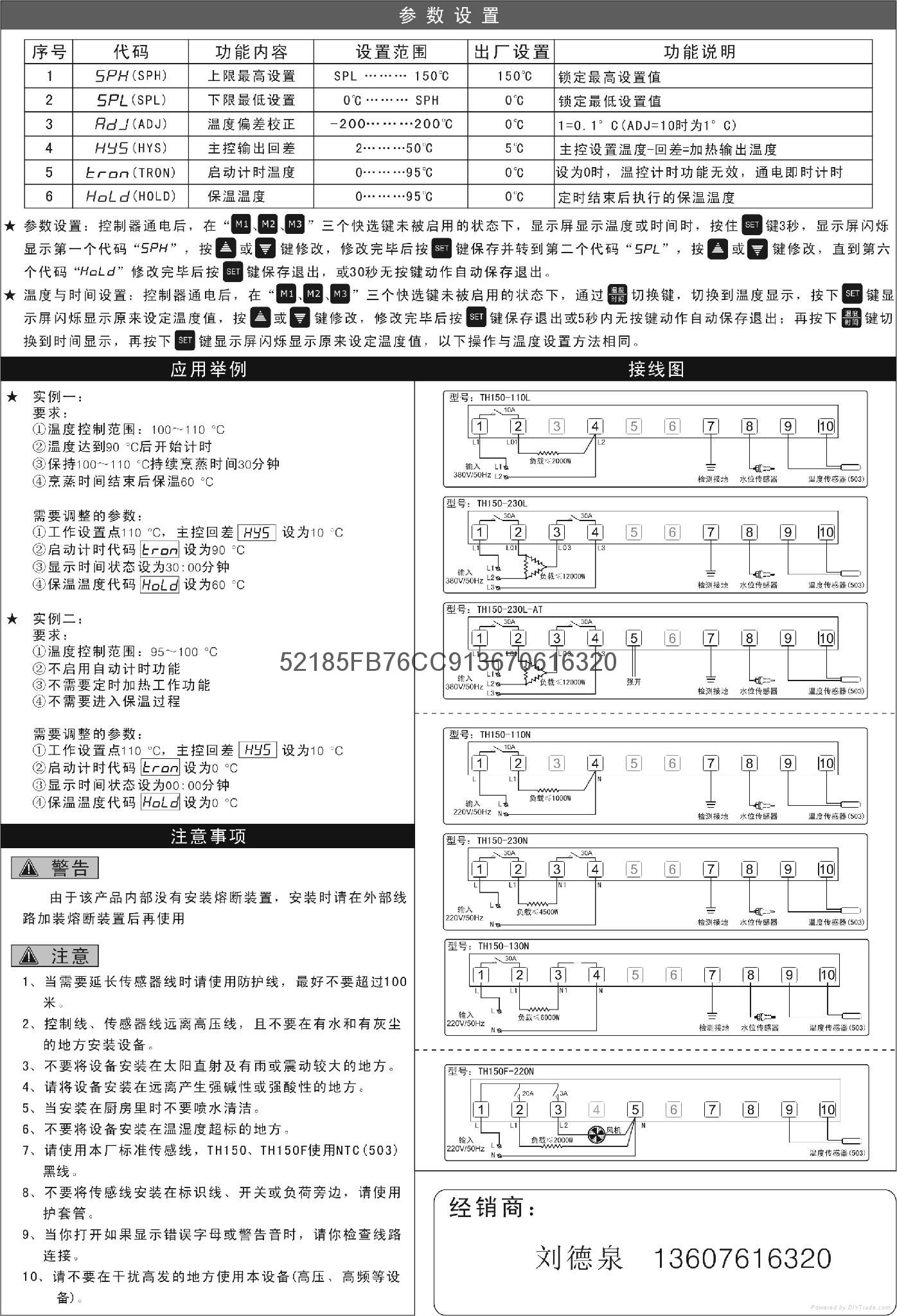 消毒櫃溫控器 3