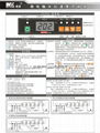 水位温度控制器HC202 4