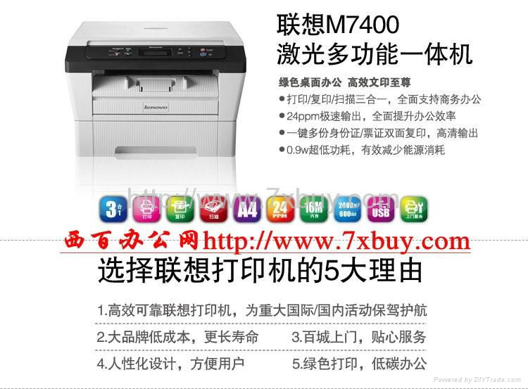 联想打印复印一体机M7400 2