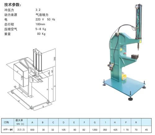 螺栓螺母壓裝機