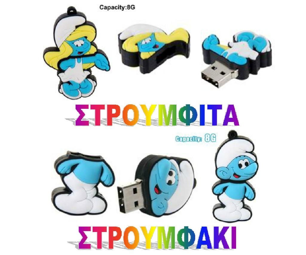 ΚΑΘΕ USB 8GB ΣΤΟΙΧΙΖΕΙ 30 ΕΥΡΩ