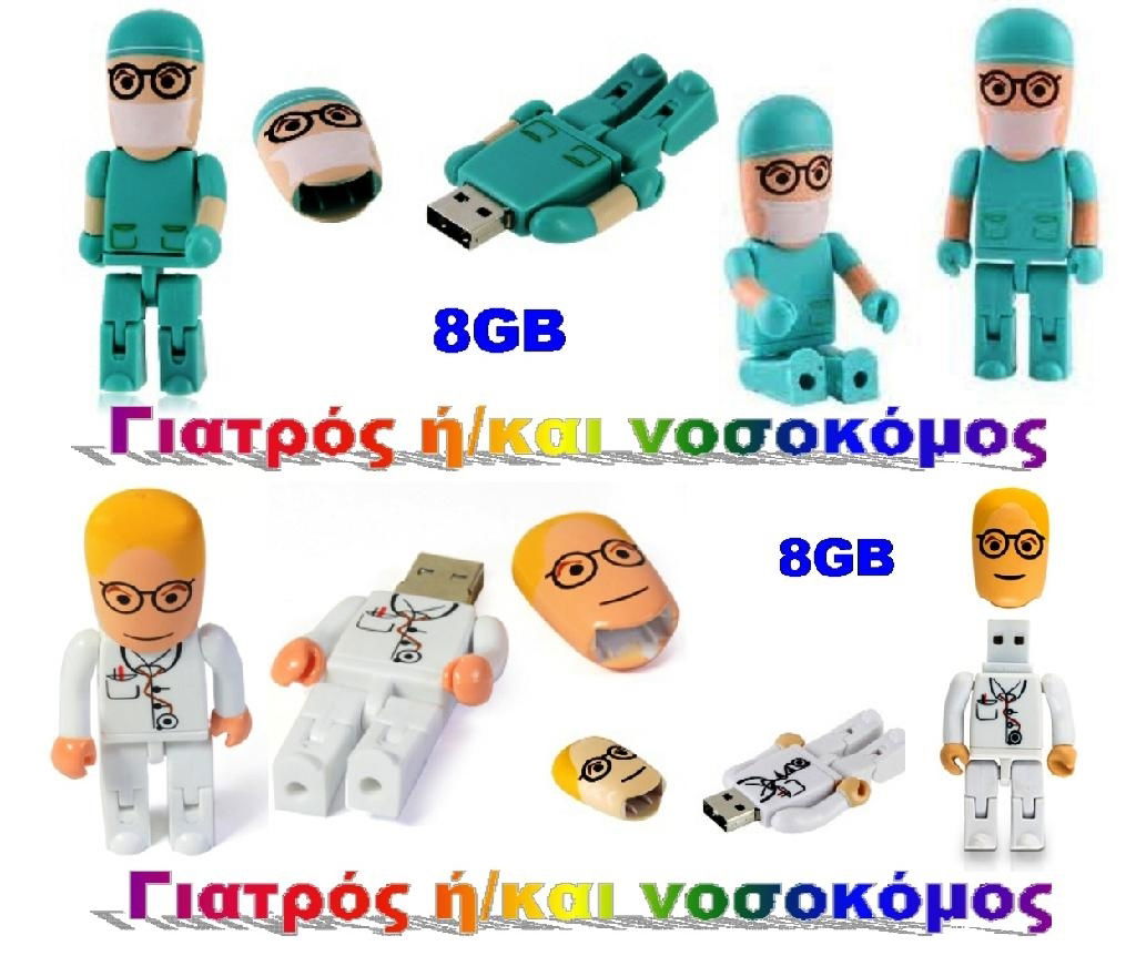 ΚΑΘΕ USB 8GB ΣΤΟΙΧΙΖΕΙ 30 ΕΥΡΩ 