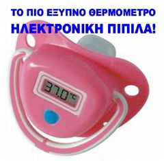 THERMOMETER-ΘΕΡΜΟΜΕΤΡΟ