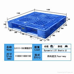 珠海塑料托盘