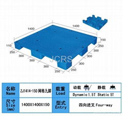 东莞塑料托盘-厂家直销