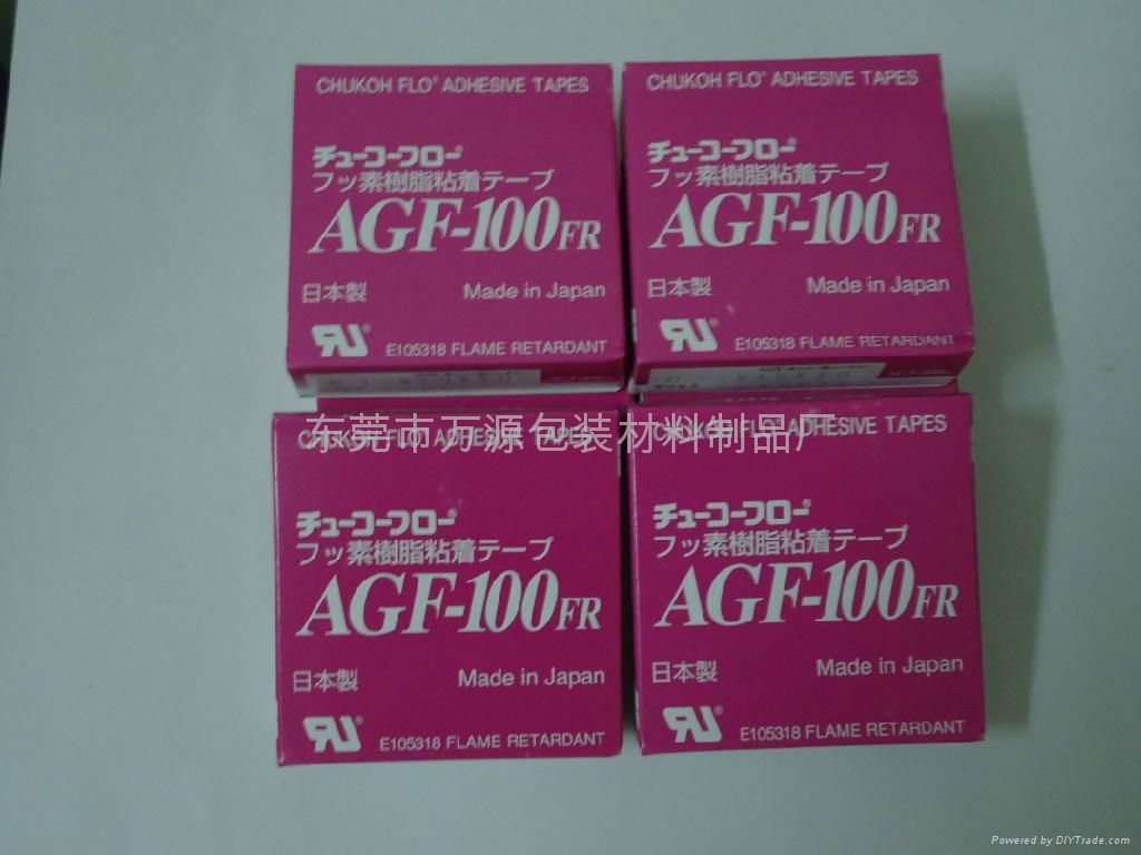 日本原装进口中兴高温胶带AGF-100 