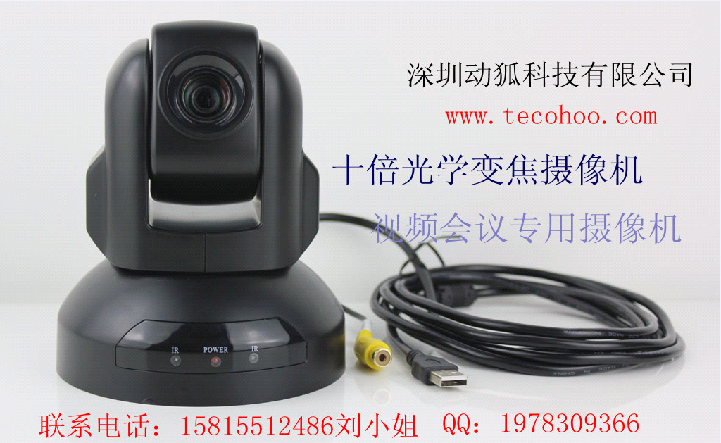 USB光学变焦视频会议摄像机 2