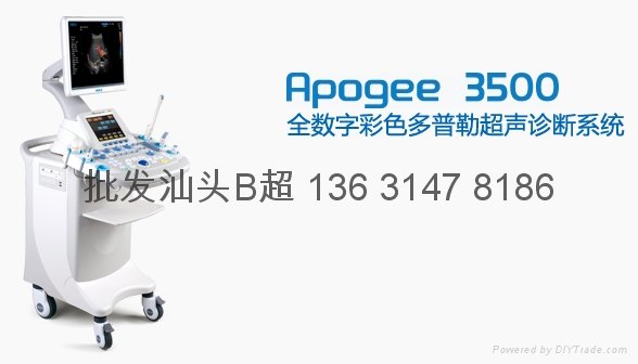 汕头彩超  Apogee3500