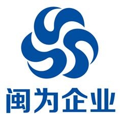 福州新閩為展示器材有限公司 福州新閩為展示器材有限公司
