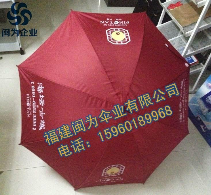 福州雨傘