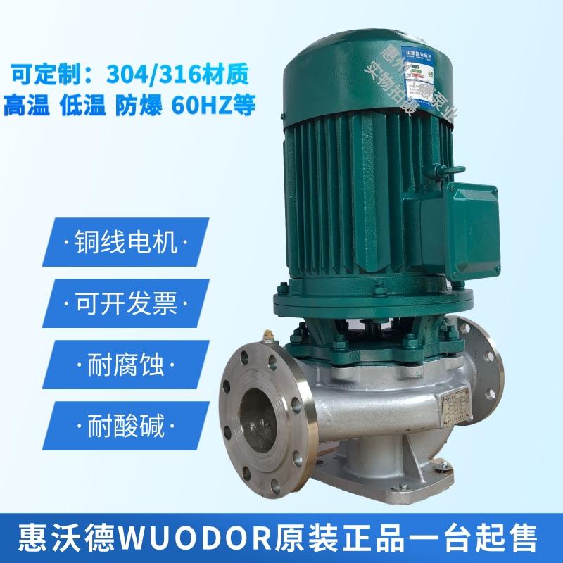 不鏽鋼低溫循環泵 4