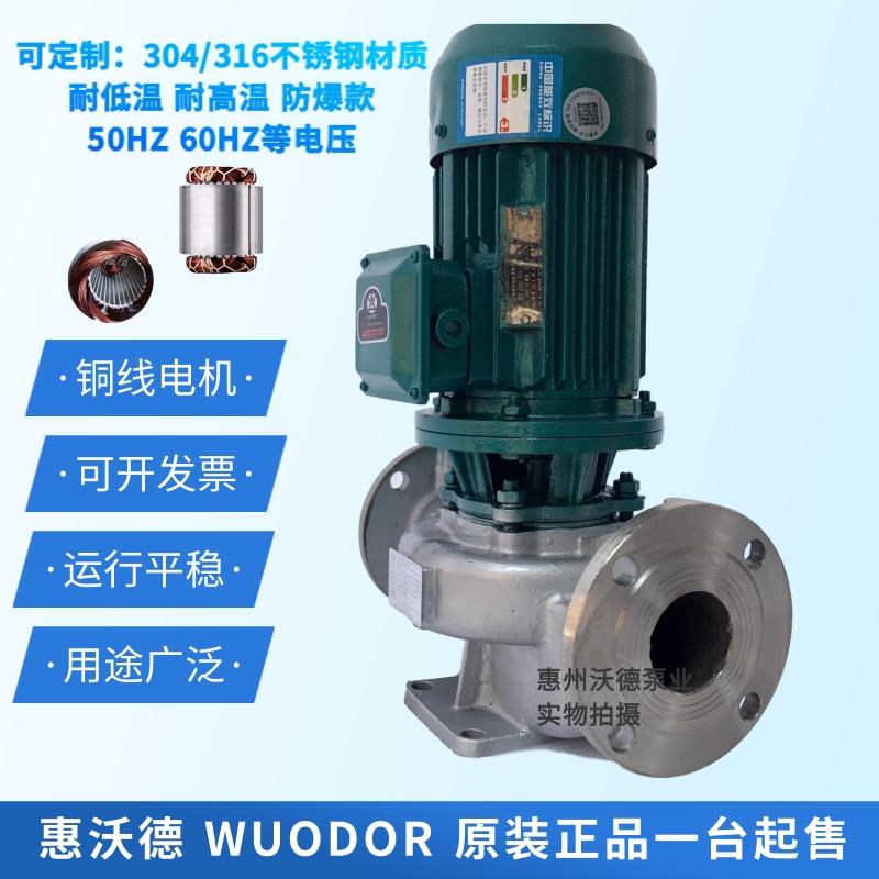 不鏽鋼低溫循環泵 5