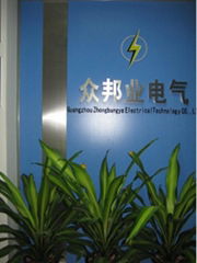 廣州眾邦業電氣技術有限公司