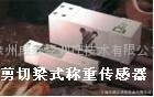 PLR9363-CS称重传感器 3