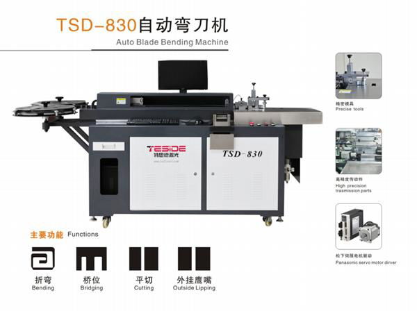 自动弯刀机