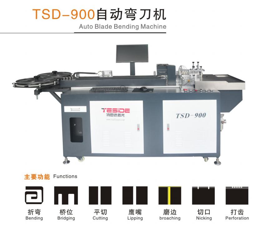 自动弯刀机