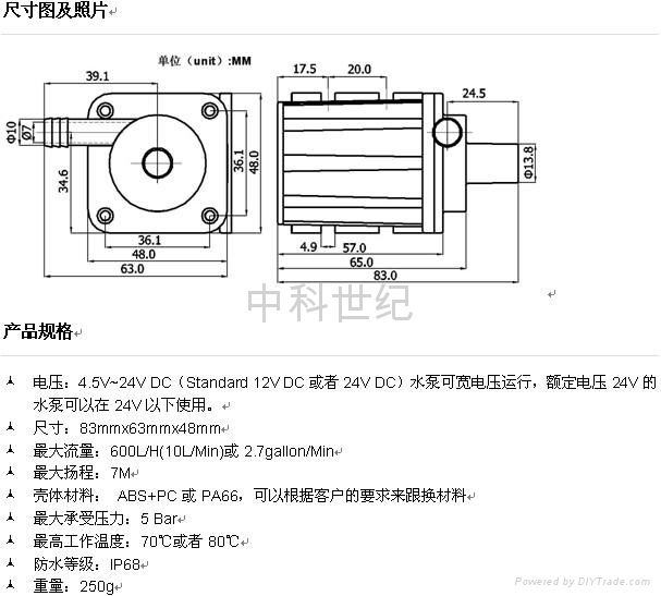 40 Series Brushless DC Pump magnetic isolation 3