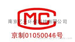 分光光度数字式现场甲醛测定仪 2