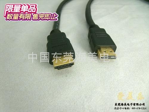 HDMI线 高清线 3