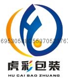 广州虎彩包装服务有限公司