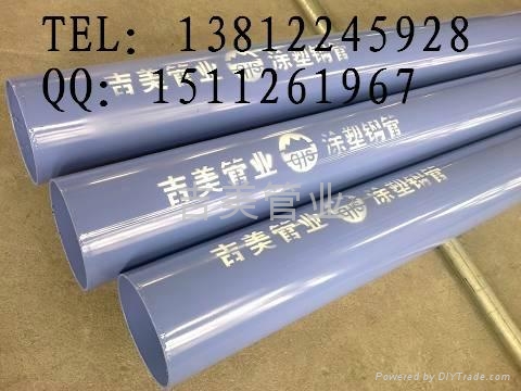 承插式擴口塗塑電纜管 4