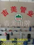 絲扣襯塗塑管件 4