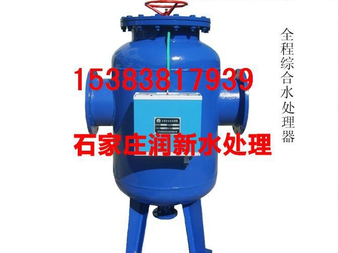 全程综合水处理器 4
