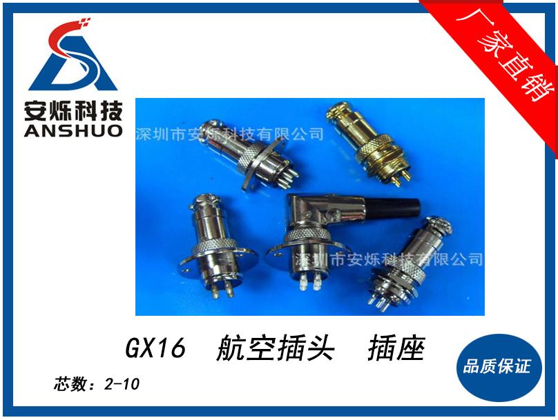 GX型精密設備航空插頭 2