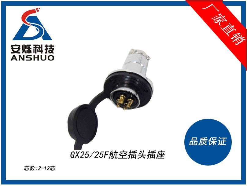 GX型精密設備航空插頭