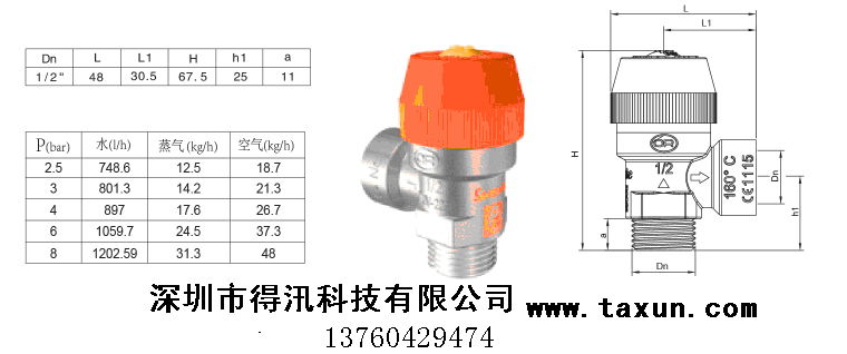 太陽能高溫排氣閥 4