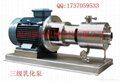 管線式乳化泵 5