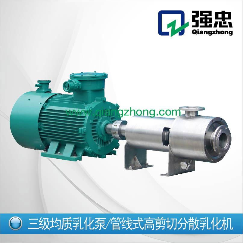 SRH high shear homogeneous emulsification pump 2