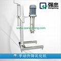 high shear dispersing emulsifier 5