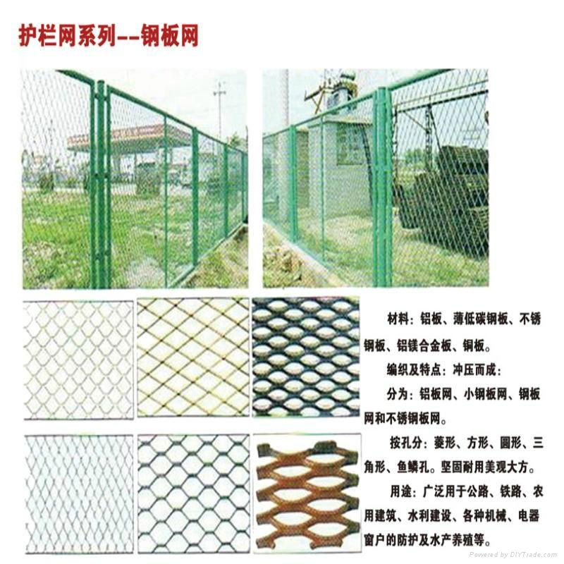 钢板网护栏 4