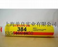 樂泰環氧樹脂Hysol E-20HP  3