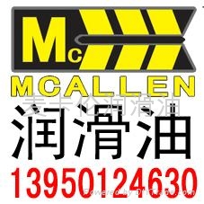 麦卡伦（厦门）润滑油有限公司