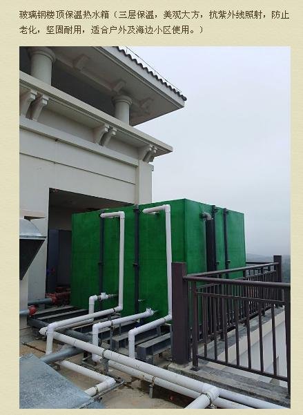 海南海口专业维修玻璃钢消防水箱 3