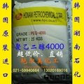韩国进口聚乙二醇4000PEG-4000 1