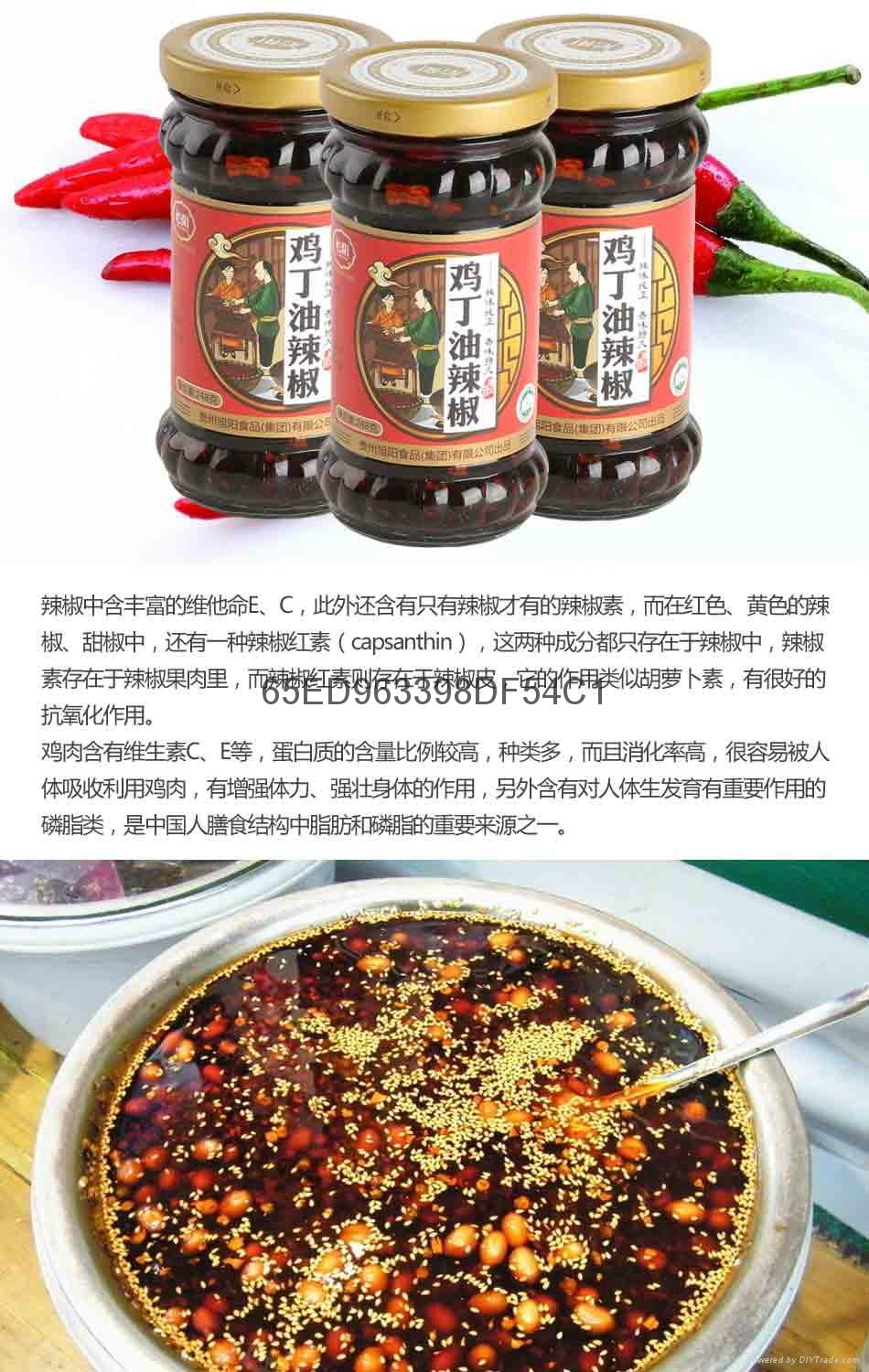 旭陽雞丁油辣椒 4