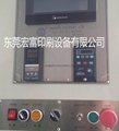 HK - 280Plastic thermal transfer machine