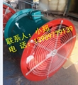 CBZ-50A防爆船用轴流风机 440V-60HZ