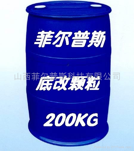 底改顆粒