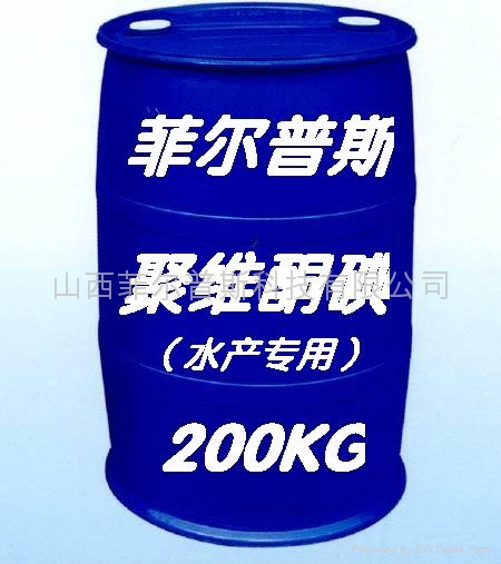 聚維酮碘（水產專用）