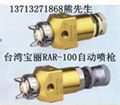 東莞批發RAR-100電子廠專用自動噴漆噴槍