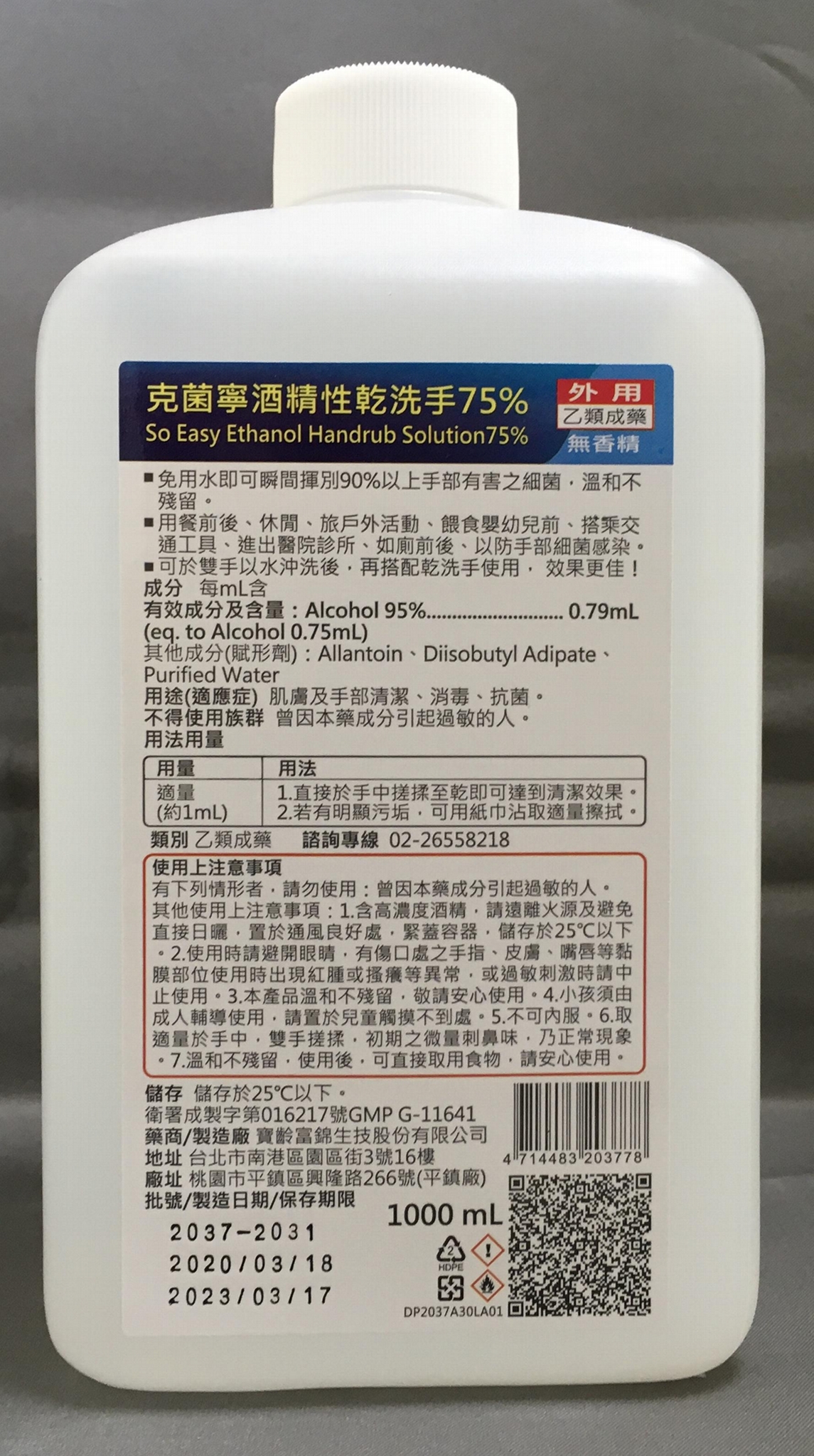 克菌宁酒精性干洗手液75%(1000ml/无香精)