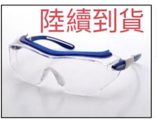 Safety Glasses